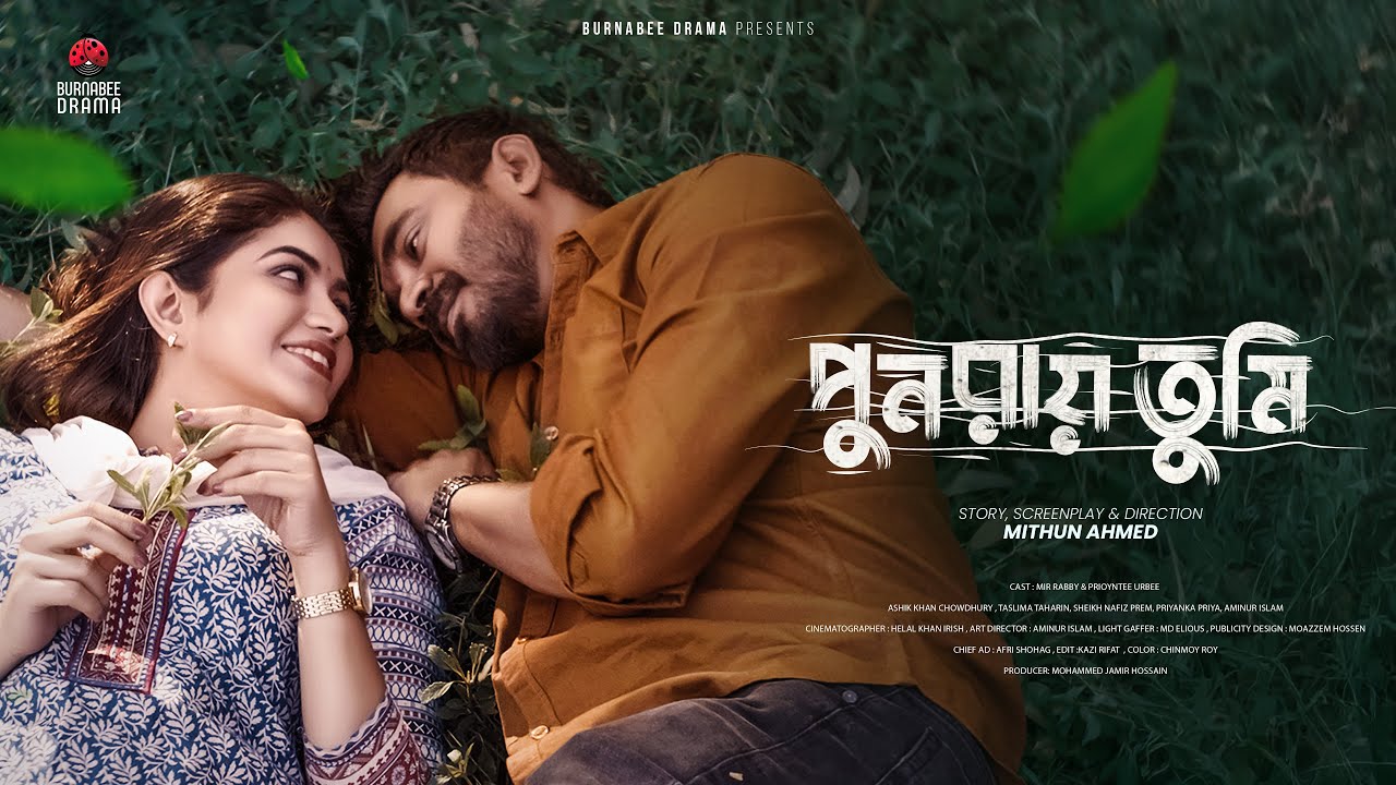 Punoray Tumi | পুনরায় তুমি | Mir Rabby | Priyontee Urbee | Eid Bangla Natok 2025 | Burnabee Drama