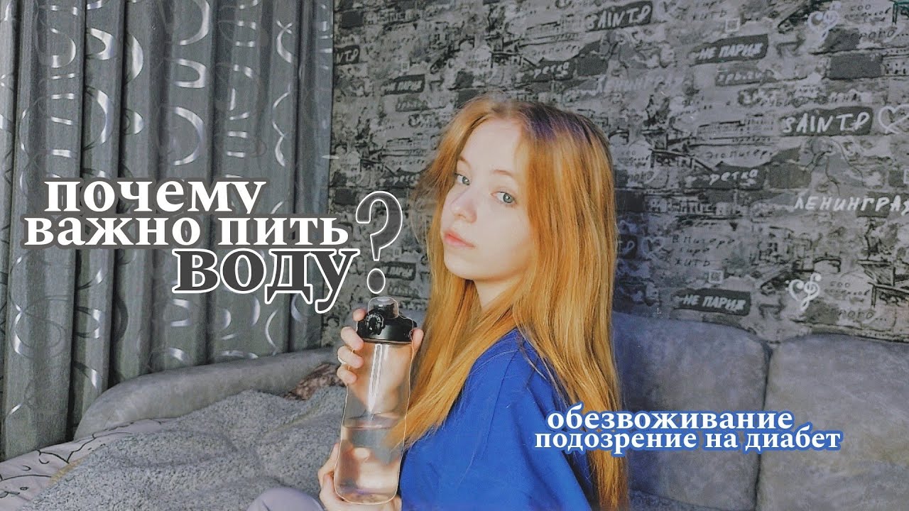 КАК я ЧУТЬ не УМЕРЛА | обезвоживание | подозрение на сахарный диабет