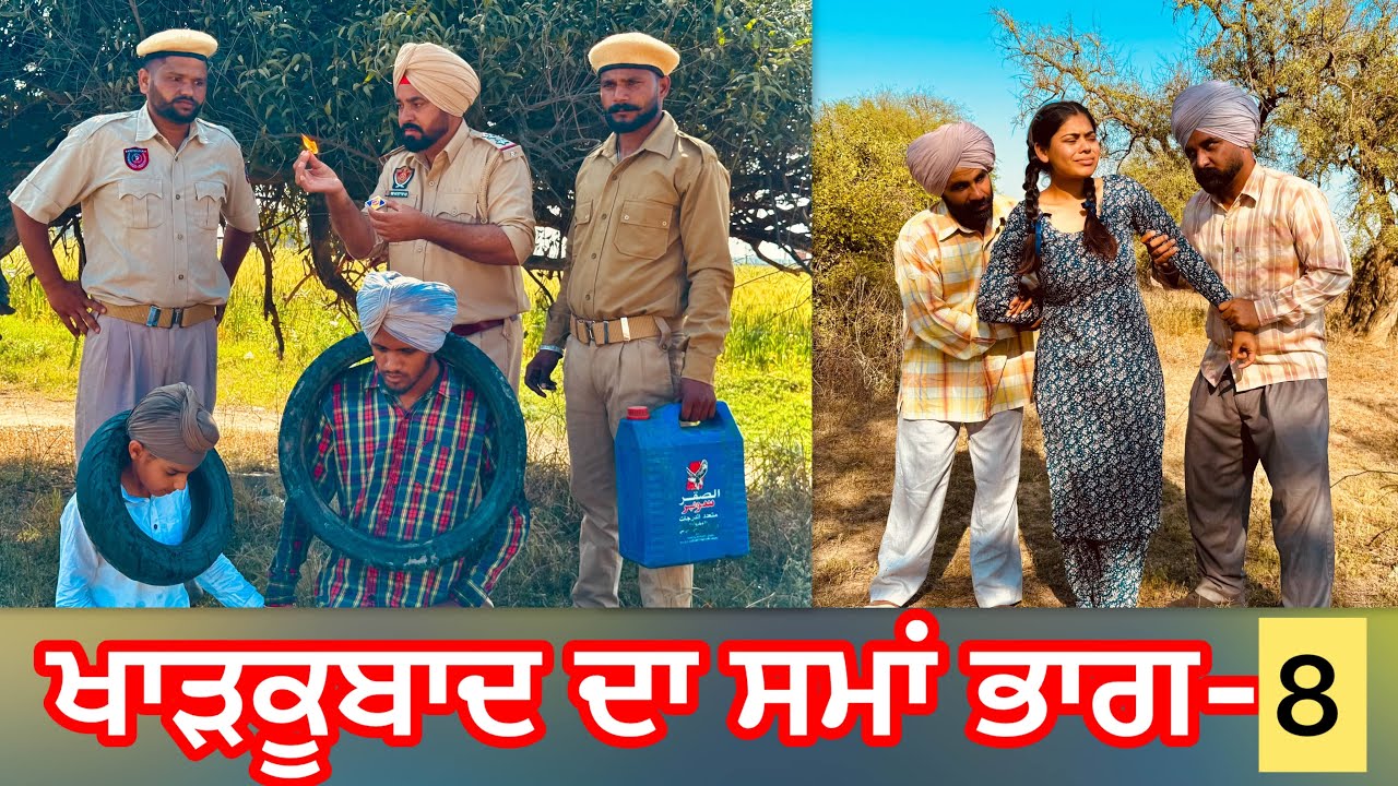 ਬਾਗ਼ੀ ਸੂਰਮੇਂ : ਖਾੜਕੂਬਾਦ ਦਾ ਸਮਾਂ ਭਾਗ-8 || Punjabi Short Video (2025) || Tarzanmehkma || Hamirgarh