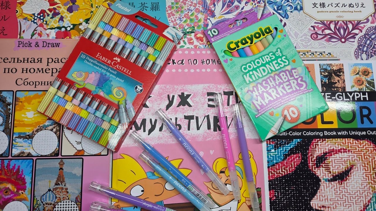 Покупки.  Мои новые раскраски и арт-материалы. 🤩🥳💥