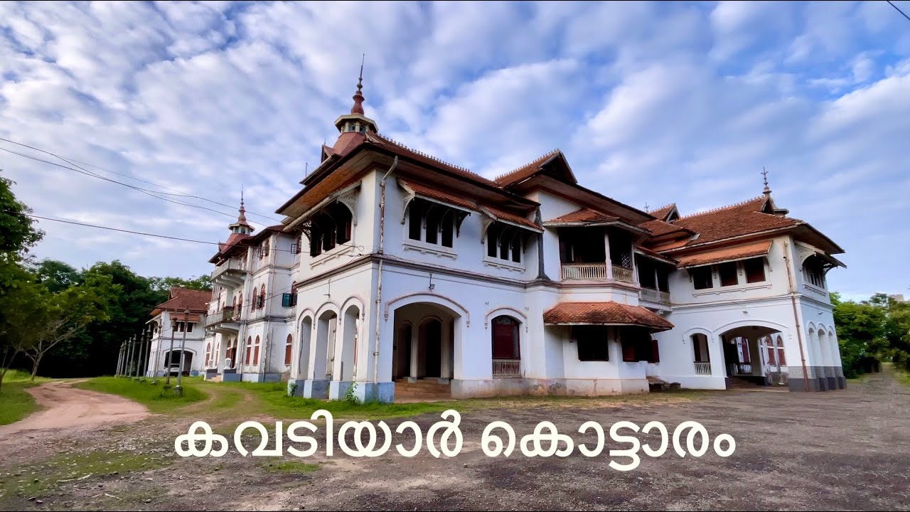 Kowdiar Palace | കവടിയാർ കൊട്ടാരം തിരുവനന്തപുരം | The Travancore Royal Family