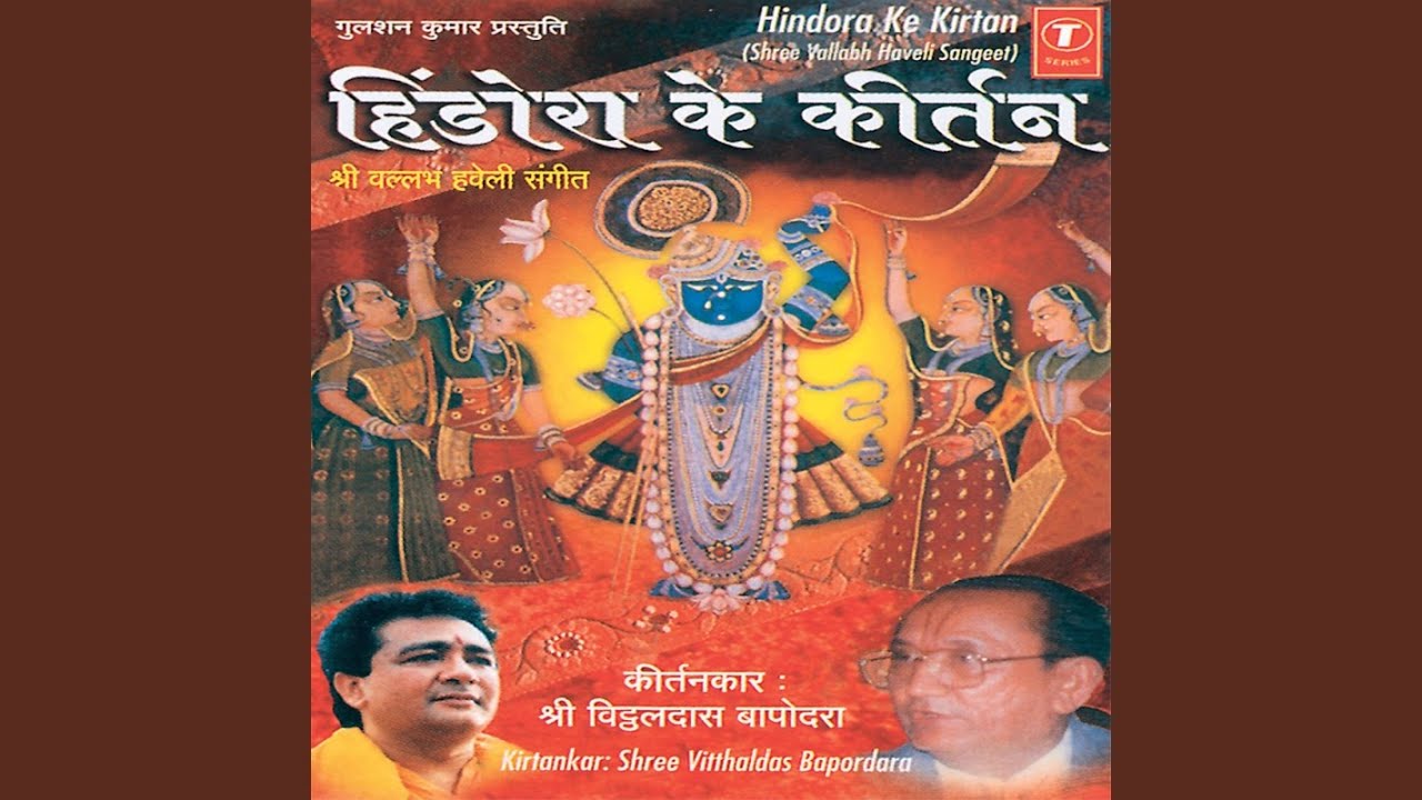 Radheju Jhulat Ramak - Rag Adana