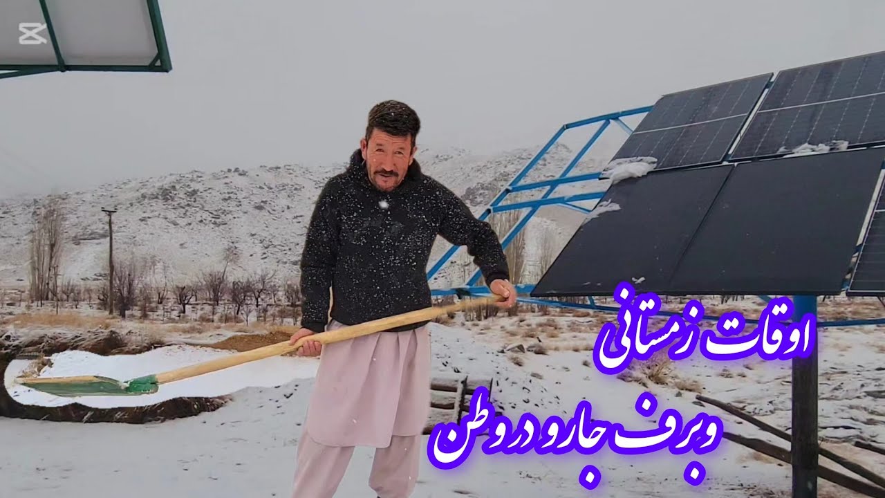 برف باری درجاغوری و مصروفیت های زمستانی.