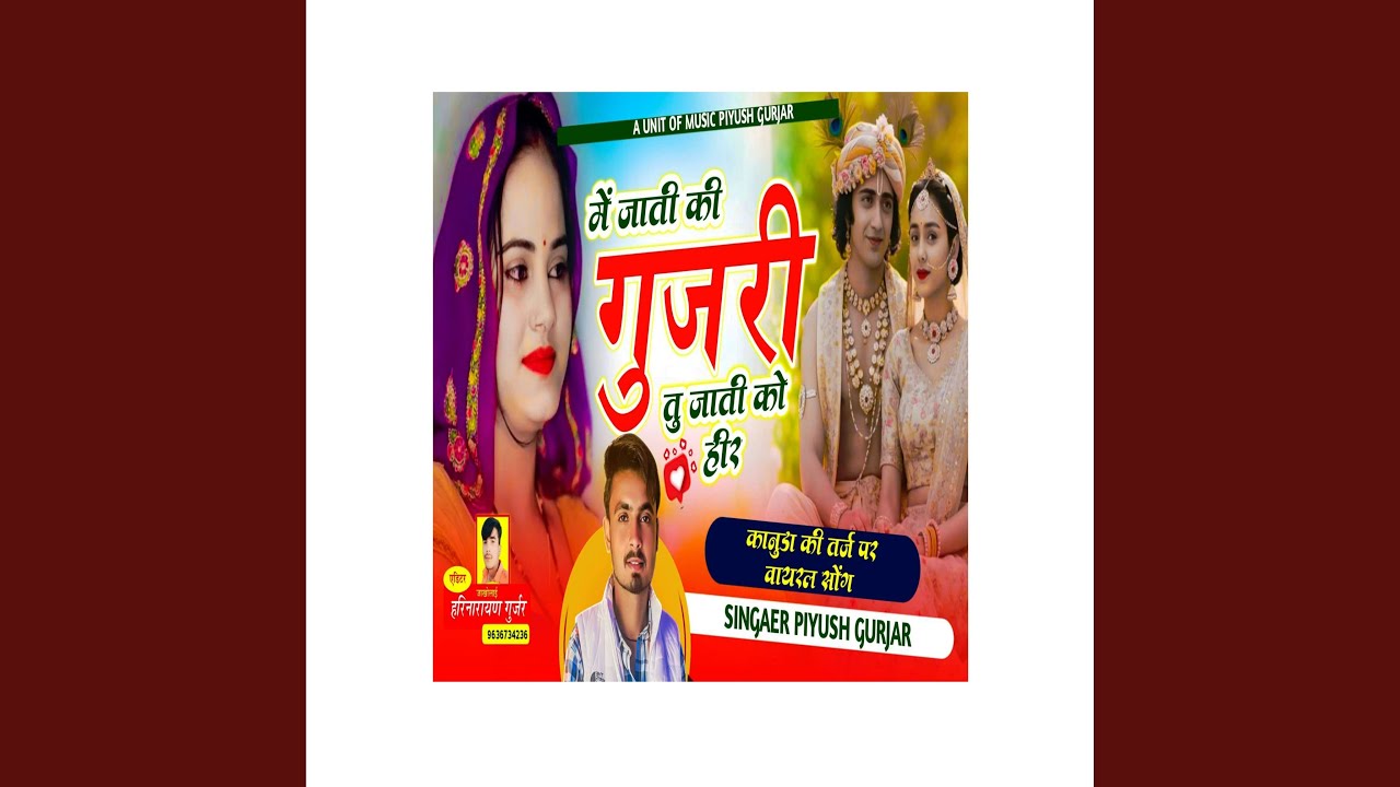 Main Jati Ki Gurjari Tu jati Ko heer