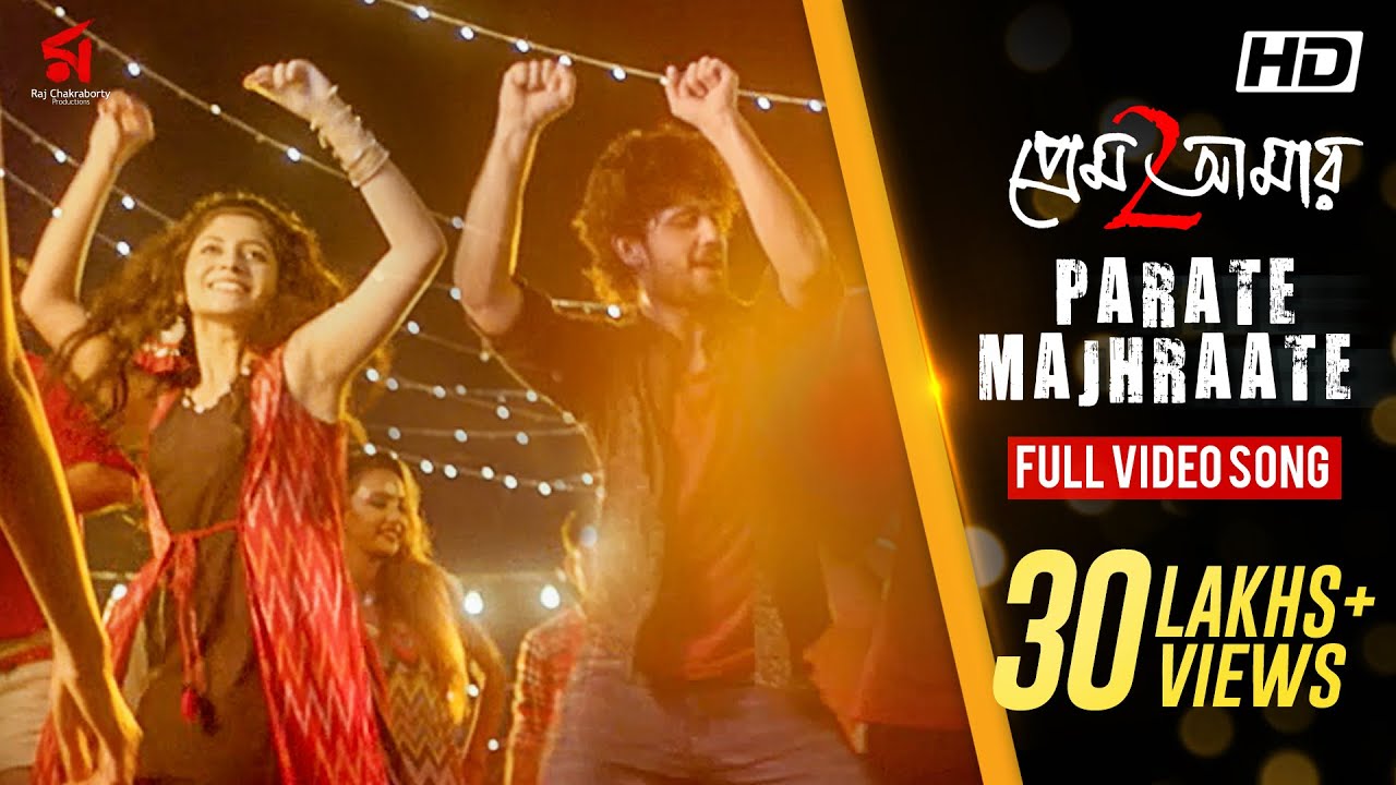 Parate Majhraate | Prem Amar 2 | Adrit | Puja | Tushar | Kona | Saptarshi | Savvy | RCP | SVF