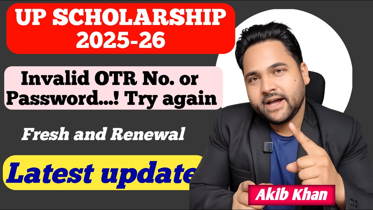 up scholarship 2025-26 latest update | Invalid OTR No. or Password...! Please try again #scholarship