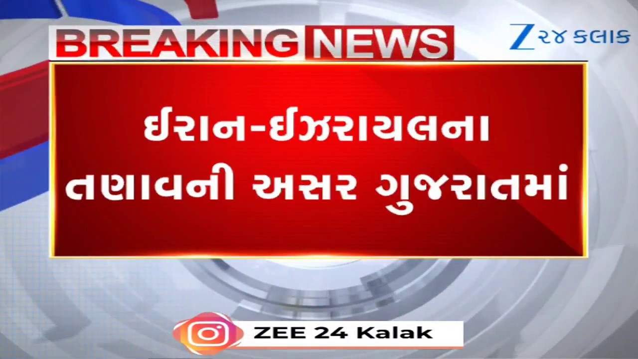 Iran-Israel યુદ્ધની Surat પર અસર! કોલસાના ભાવમાં 15%નો તોતિંગ ઉછાળો; ટેક્સટાઈલ ઉદ્યોગ પર સંકટ