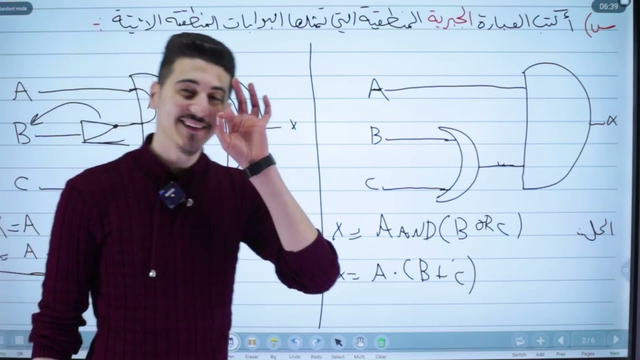 تمثيل العبارات الجبرية المنطقية المركبة | الجبر المنطقي البوولي الجزء 3
