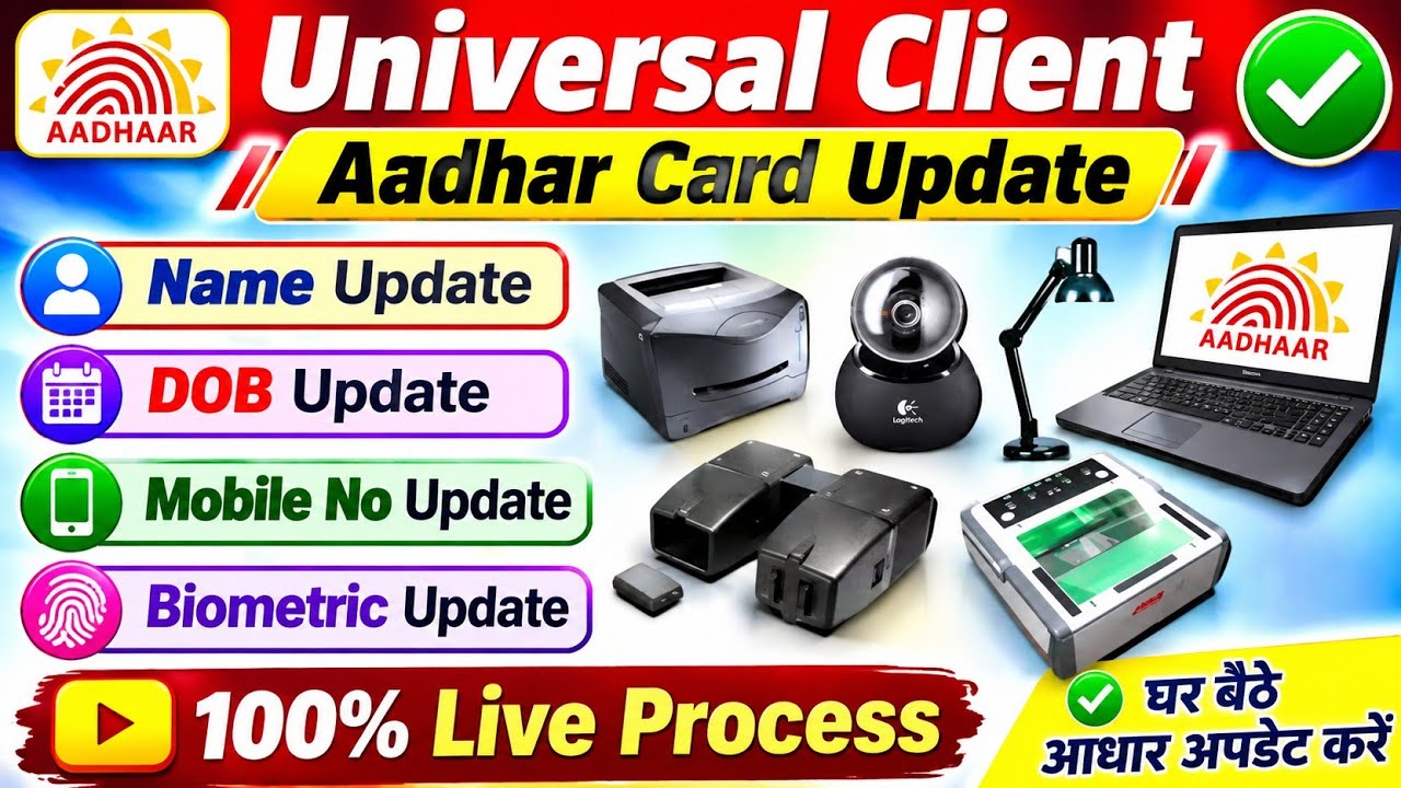 Universal Client Aadhaar Card Update 2026 | Name, DOB, Mobile Number & Biometric Update Full Process