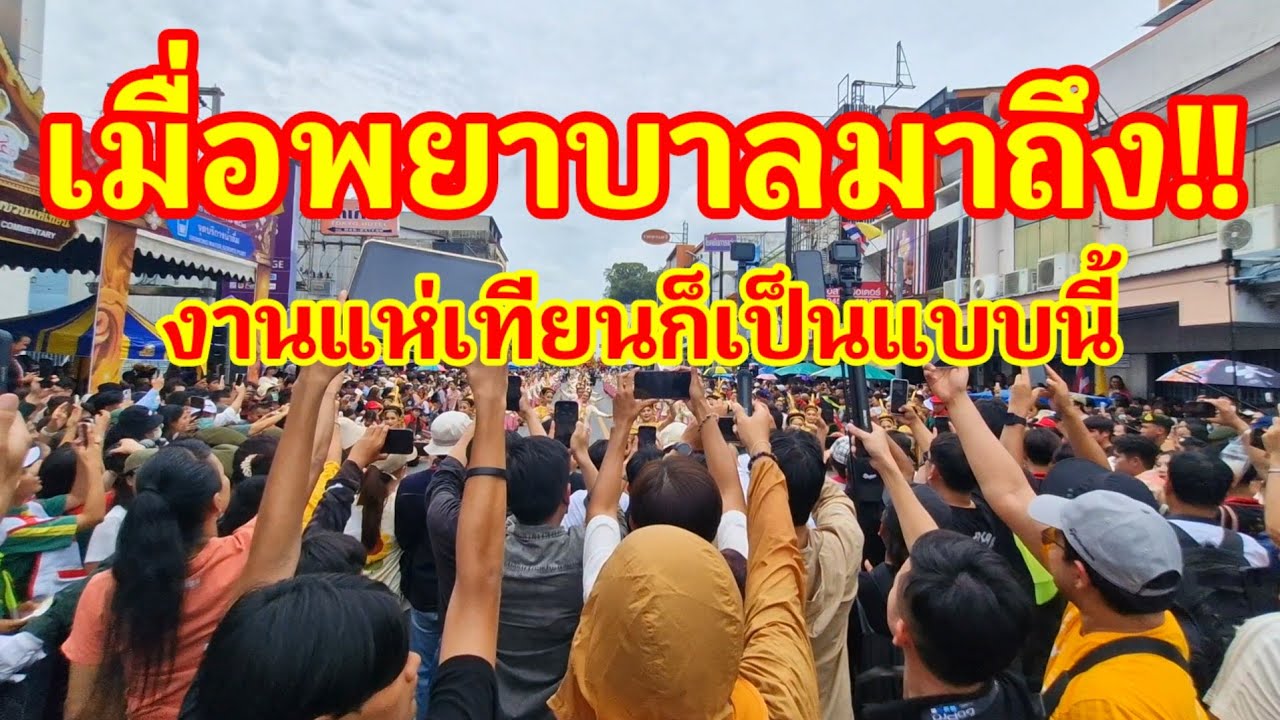 สุดๆไปเลย! เมื่อขบวนพยาบาลมาถึงงานแห่เทียนอุบลก็กลายเป็นแบบนี้ อุบลทำถึงทำยิ่งใหญ่จริงๆ#แห่เทียนอุบล