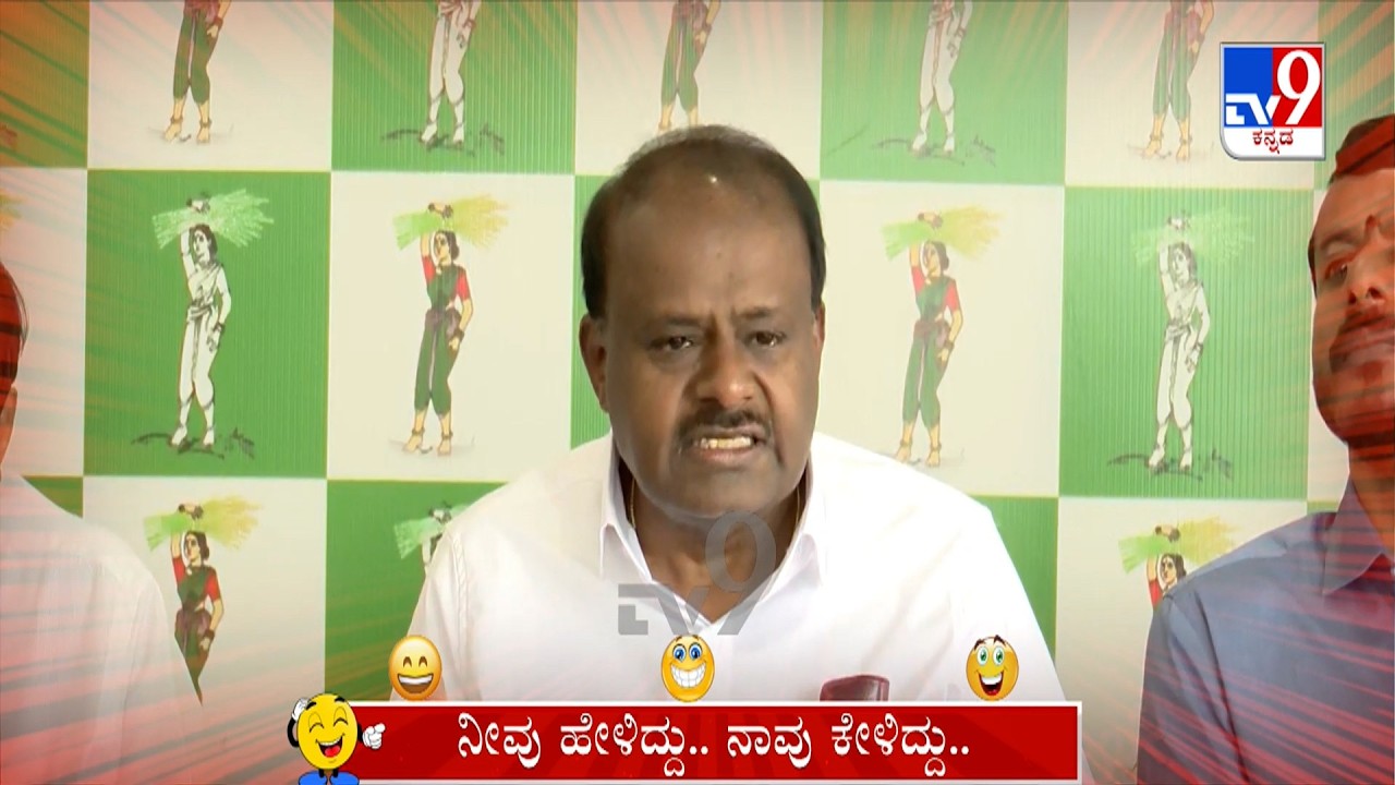 Neevu Heliddu Naavu Keliddu: HD Kumaraswamy, BY Vijayendra And V Somanna Comedy (31-08-2026)