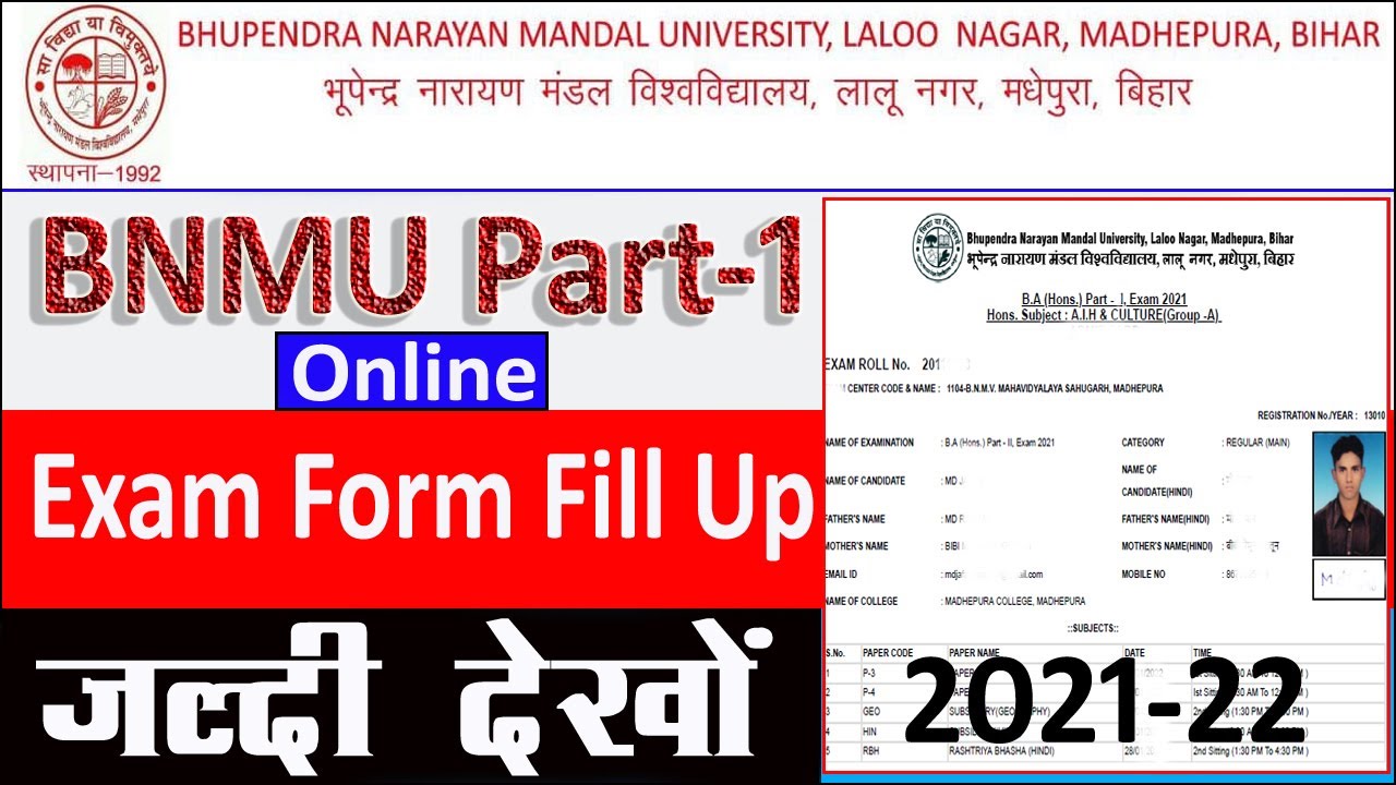 BNMU Part-1 Exam Form Fill Up 2021-22 | pariksha Form Bhare Online | How to fill BNMU Exam Form | ZM