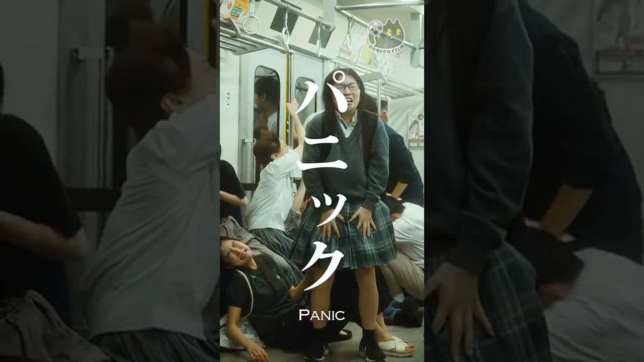 【CONECO FILM&rsquo;s  short film】Panic