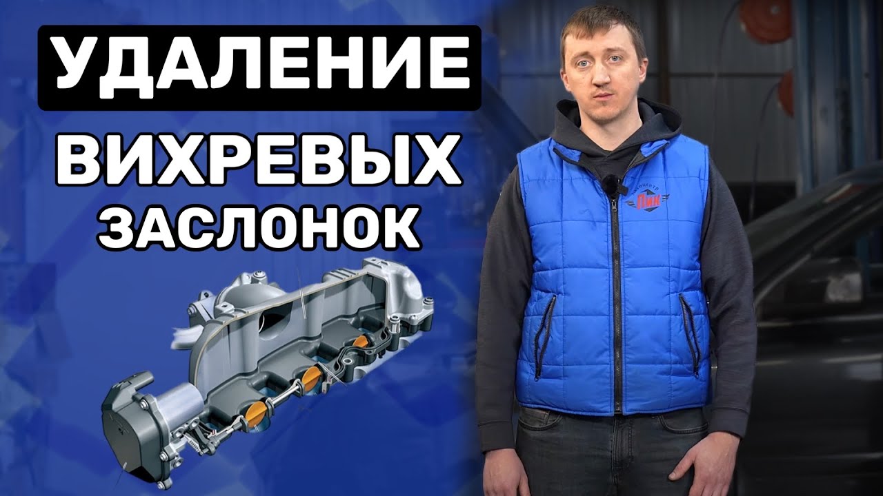 Как удалить ВИХРЕВЫЕ ЗАСЛОНКИ на Volvo XC90 | 4К