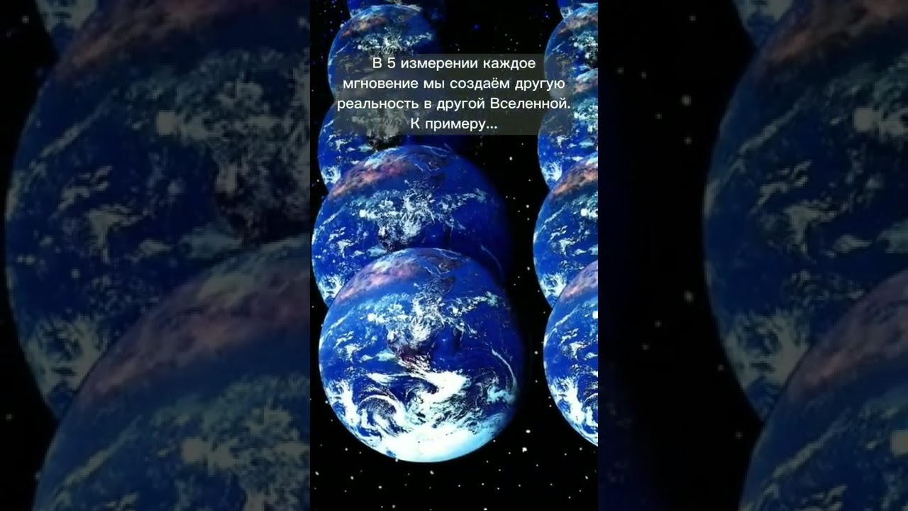 Как выглядит 5-ое измерение?