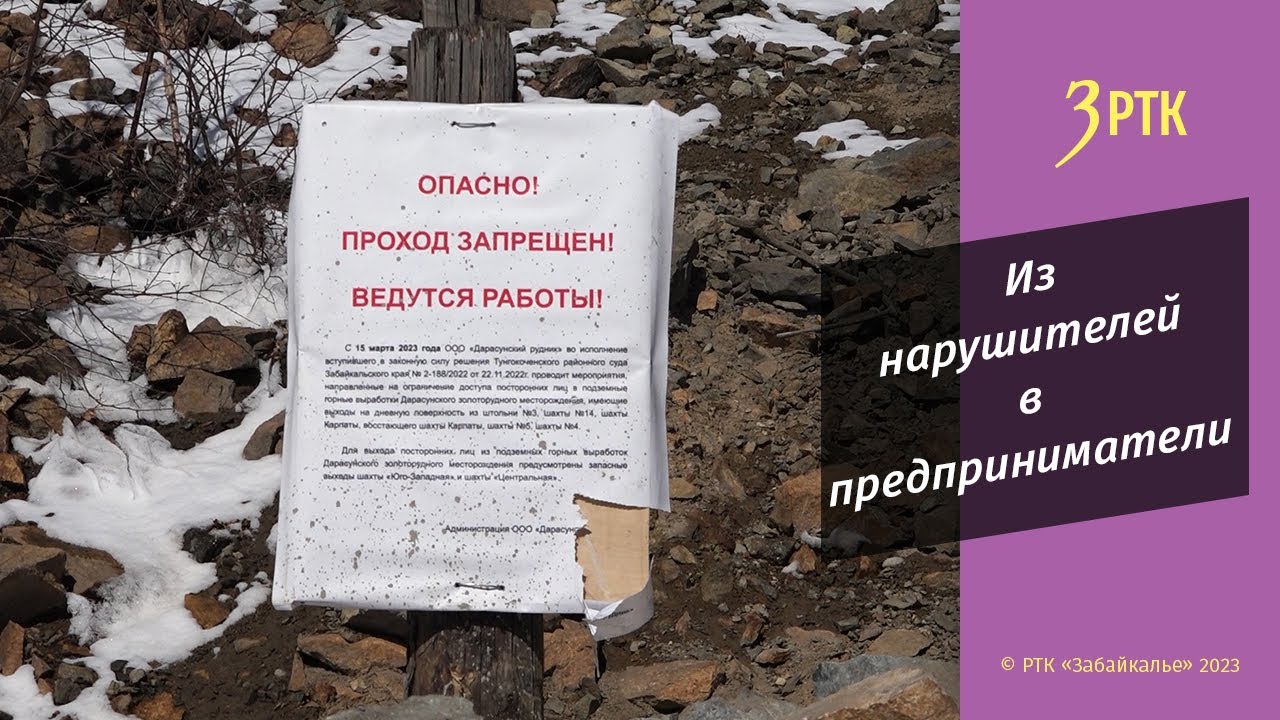 Почти все входы в шахты Вершино-Дарасуна забетонировали, однако, под землёй могут находиться люди