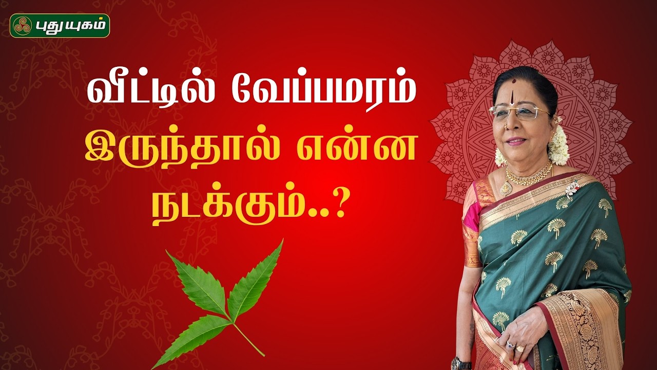 பண வரவை அதிகரிக்கும் நித்திய கல்யாணி 💰🙏✨ - Dr. Saravana Devi விளக்கம் | #NeramNallaNeram