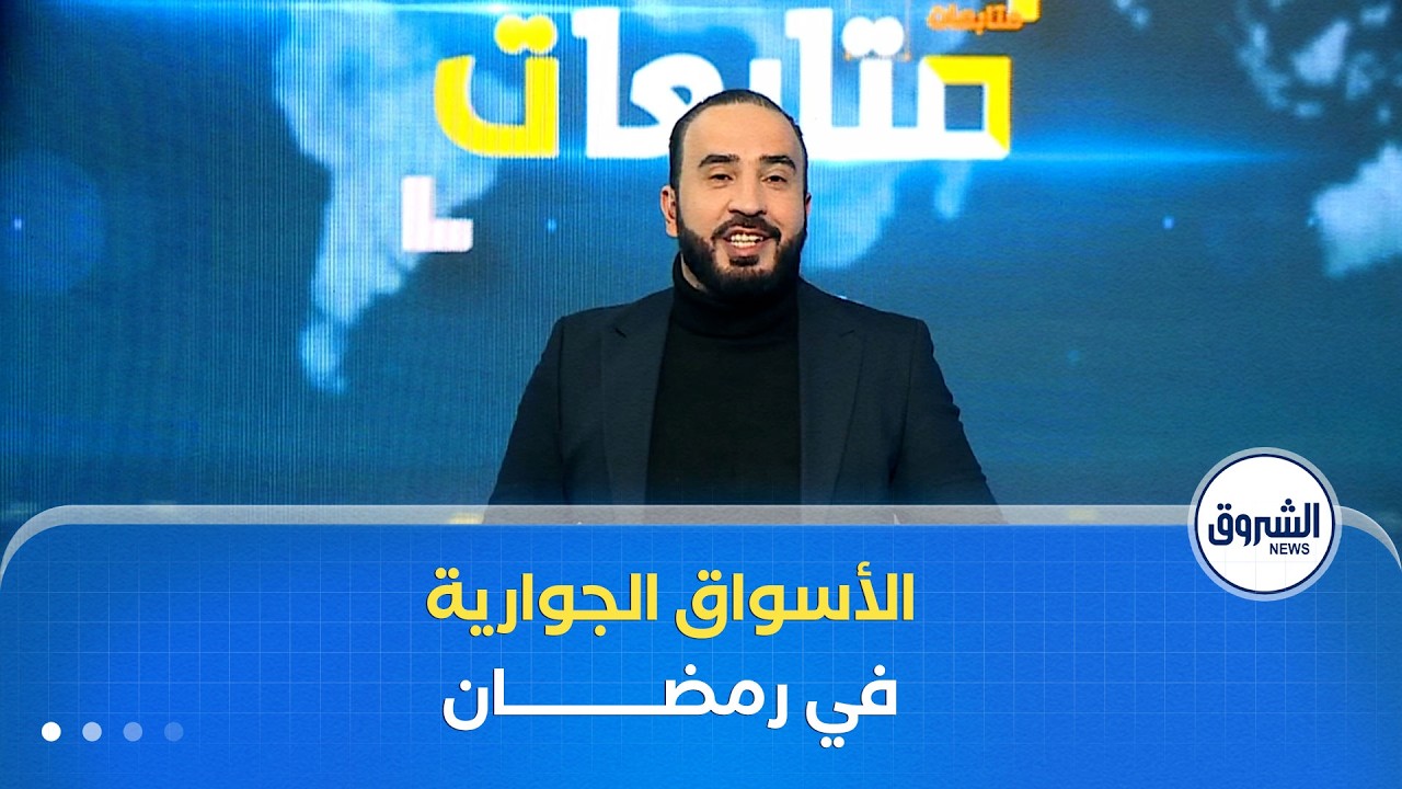 تدابير خاصة في شهر رمضان، 100 ألف يورو غرامة ضدّ 