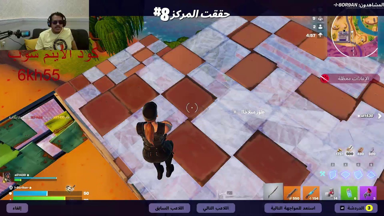 بث  #فورتنايت تريدات ماب السرقه وتوزيع هدايا Steal The Brainrot  +سيرفر خاص عرض