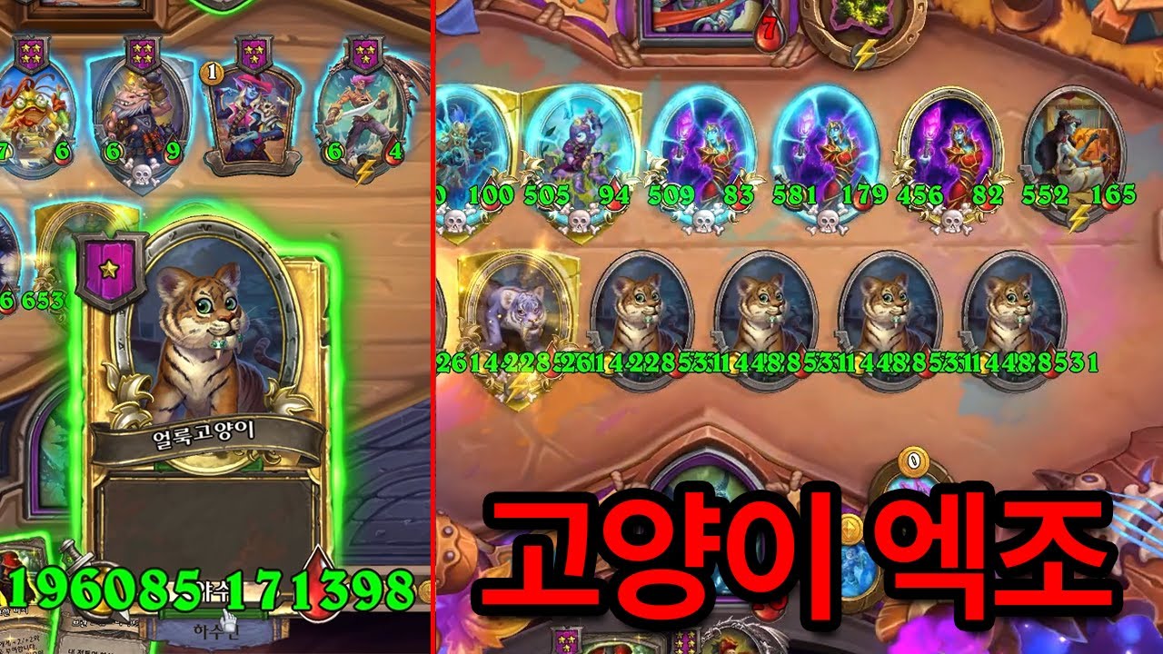이건 무조건 보세요! 극악의 확률을 뚫고 만들어낸 레전드 엑조디아 ㅋㅋㅋㅋㅋㅋ [하스스톤 전장]