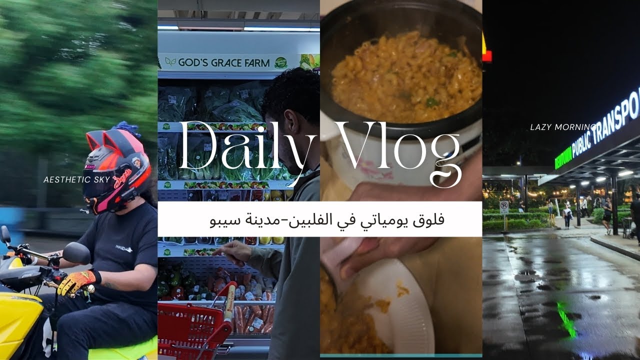 #VLOG 5 مقتطفات من يومياتي، و جربنا شاي كرك بارد في سيبو🤩