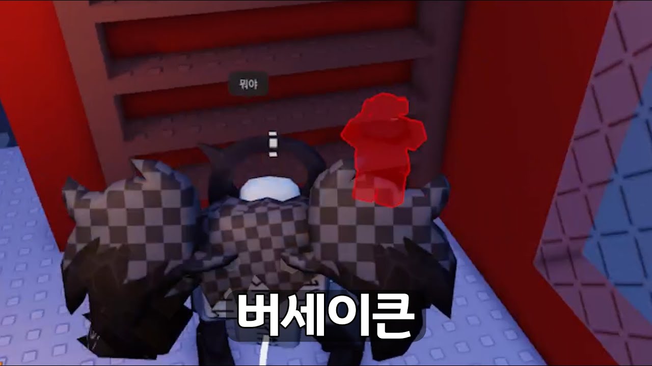 이것이 과연 포세이큰인가 버그세이큰인가