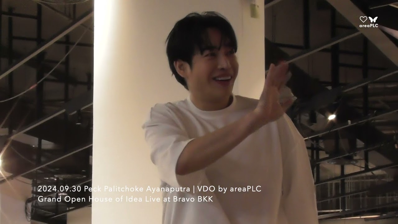 2024.09.30 Peck Palitchoke | Grand Open House of Idea Live | รวมพล เป๊ก x นุช (1)