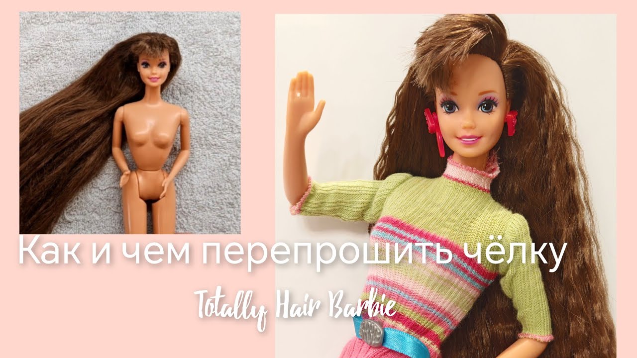 Перепрошивка остриженной челки