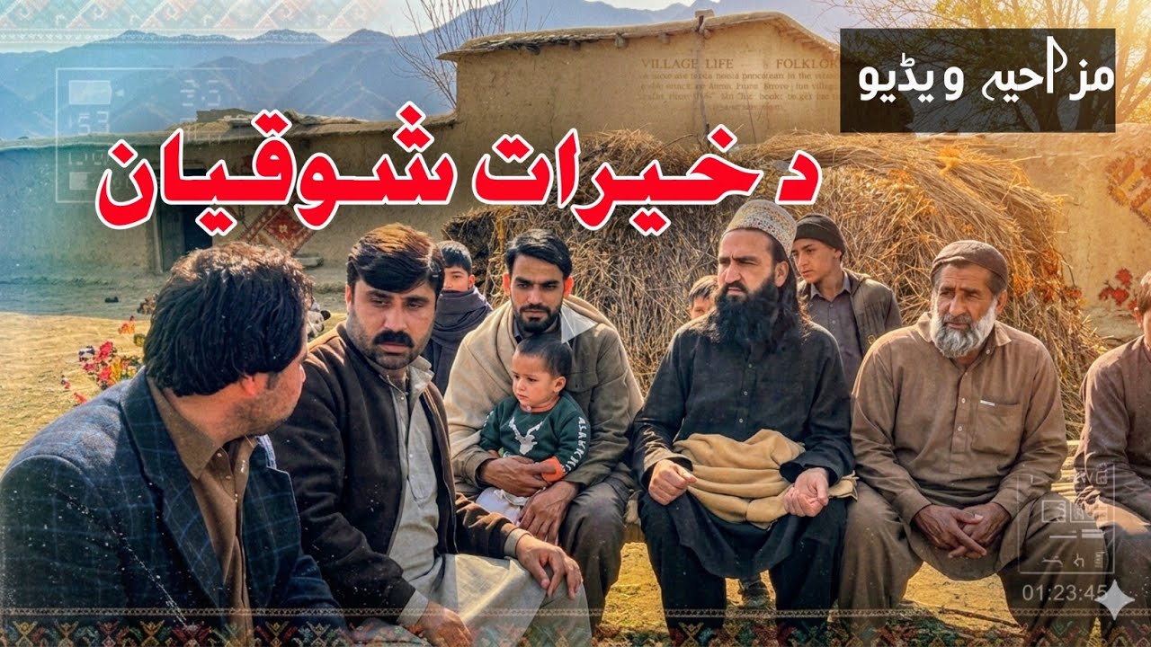 Da Kheraat ShwQyan | Pashto Funny Video | Pashto Comedy Video By BD Vines 2026 #bdvines 