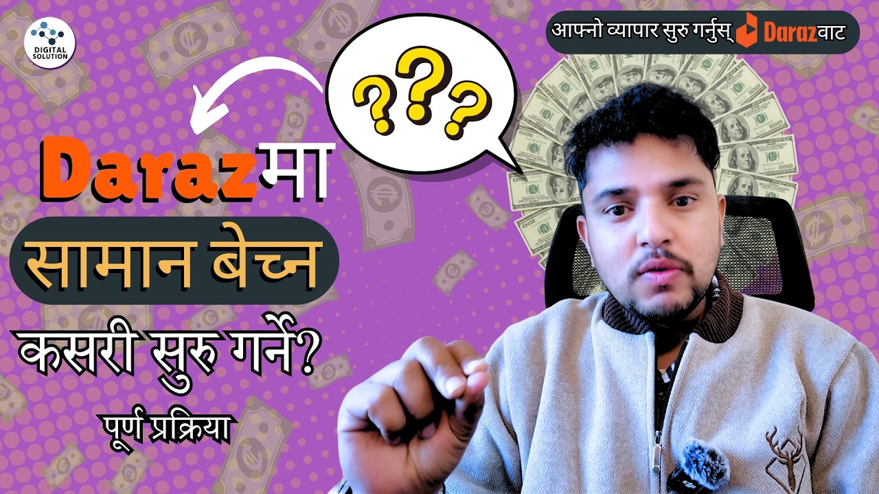 दराजमा व्यापार कसरी गर्ने ? How to Sell on Daraz Nepal | Complete 10-Step Seller Guide