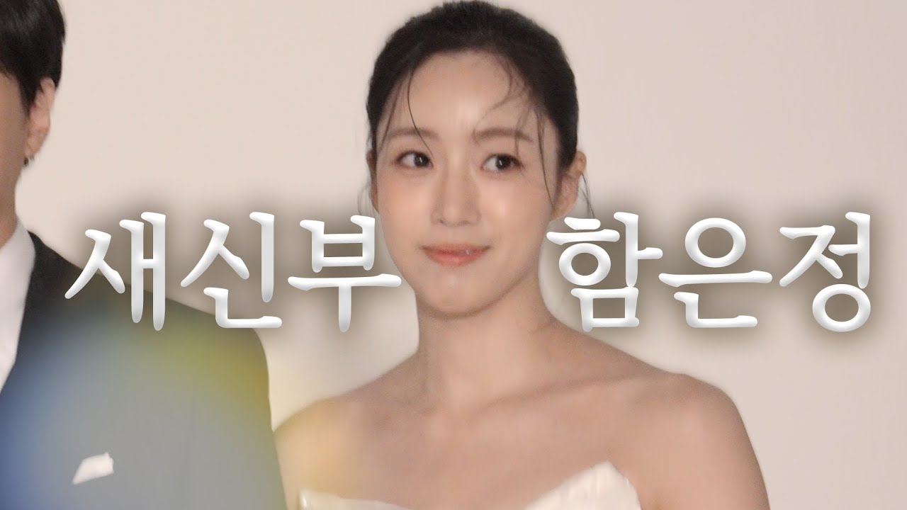 웨딩 준비 브이로그  | 함은정 EP.12