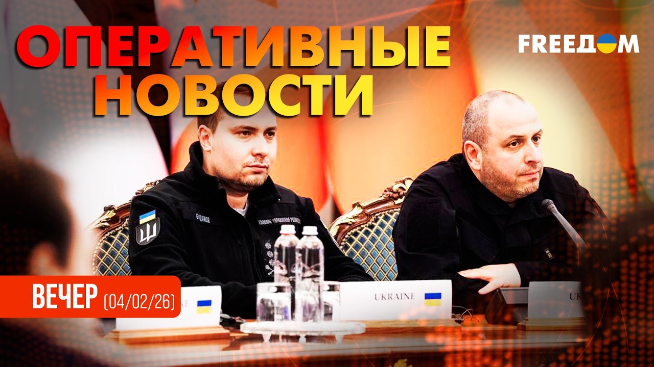 💥 ПЕРВЫЕ итоги АБУ-ДАБИ: РФ и Украина проведут обмен | Оперативные новости. Вечер