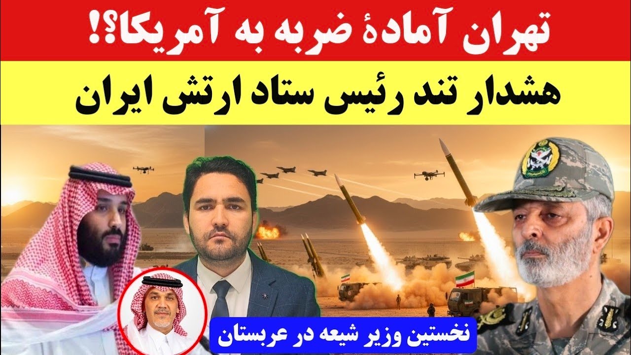 هشدار کم‌سابقه ارتش ایران؛ آماده‌ایم به آمریکا «درس عبرت» بدهیم!