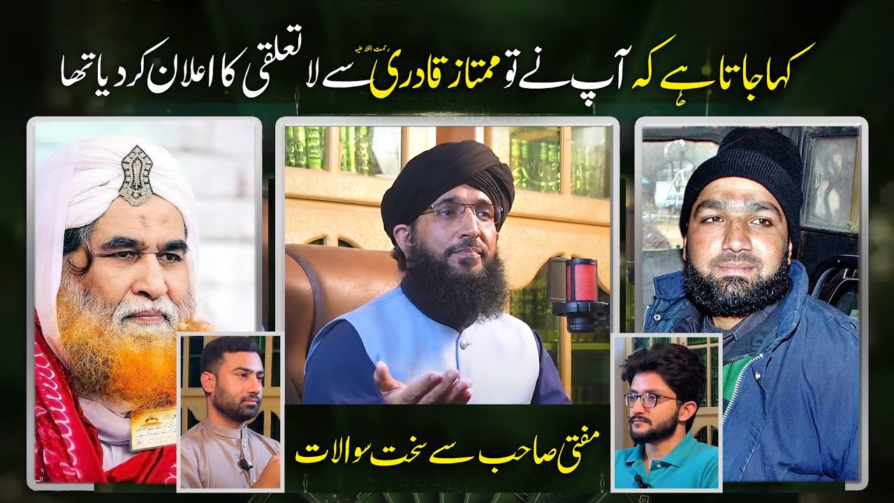 Exclusive Podcast with Mufti Hanif Qureshi