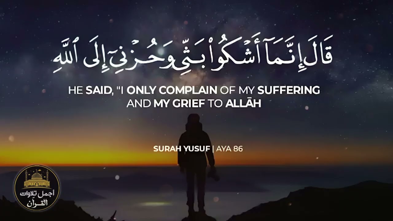 نصف ساعة🕧أرح قلبك❤️وسمعك🎧😴مع تلاوة قرآنية❤️تقشعر لها الأبدان🥺بصوت إسلام صبحي