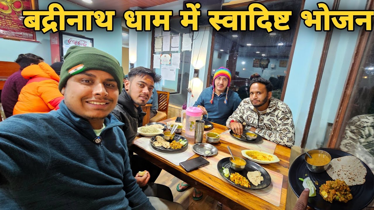 बद्रीनाथ धाम में खाया स्वादिष्ट भोजन | Ransi to Badrinath Dham | Panpatia col trek | RTK Vlogs