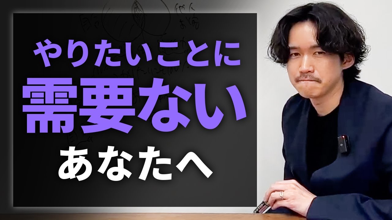 【好きなことでマネタイズ】「やりたいことに需要がない」の原因と対処法