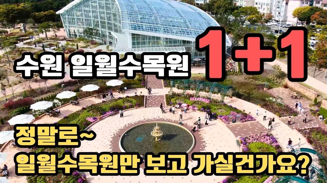 4K 반드시 일월 수목원과 함께 봐야 하는 아름다운 곳  / 일월공원 둘레길 소개