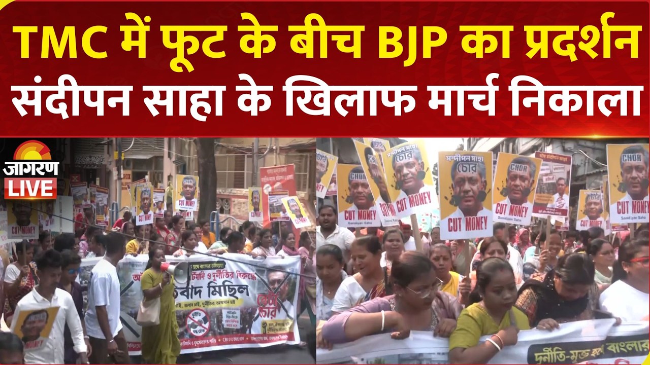 Kolkata में BJP का Protest, Sandipan Saha के घर के बाहर निकाली गधा रैली, जमकर हुई नारेबाजी | Bengal