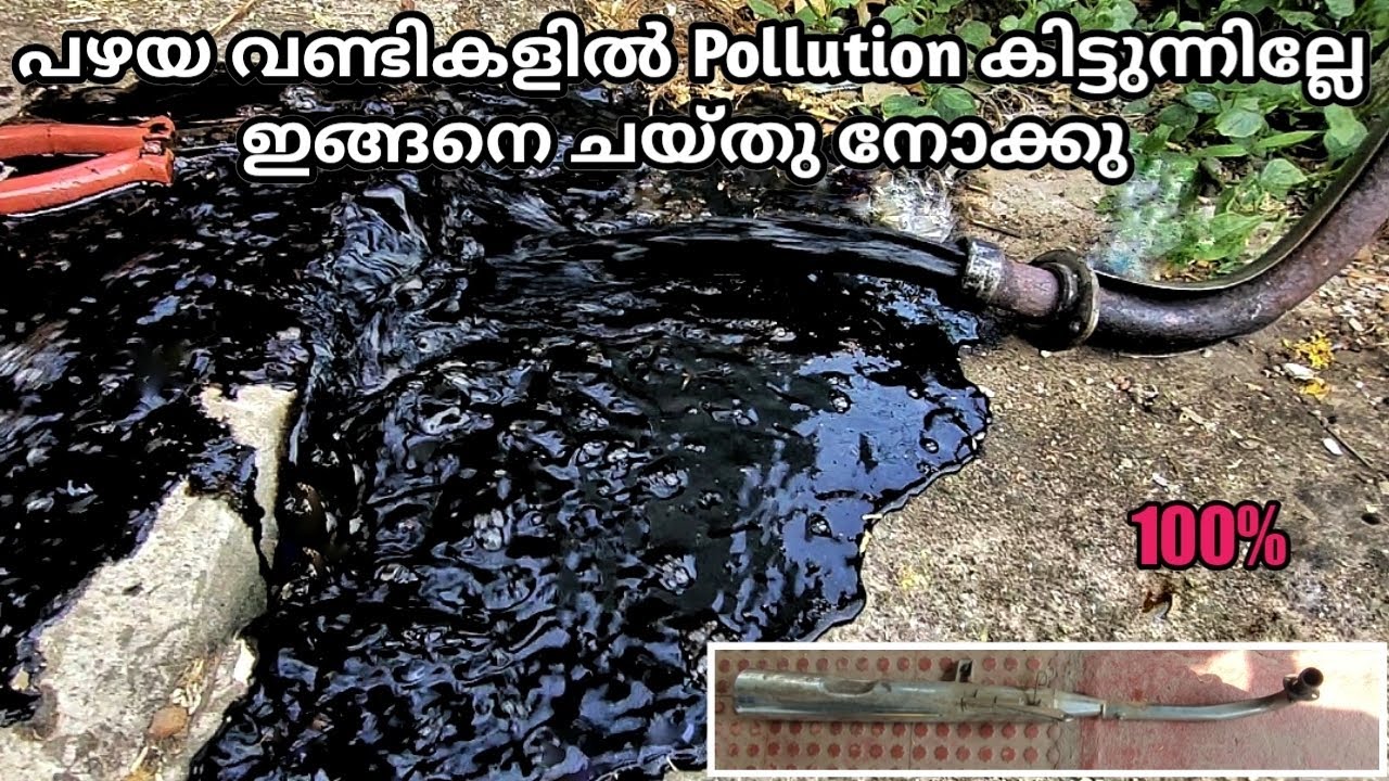 Old Vehicles Pollution Not Getting Problem Solved👍🏻✅പുക പരിശോധന ഇനി ഏത് പഴയ വണ്ടിക്കും കിട്ടും 💯 DIY