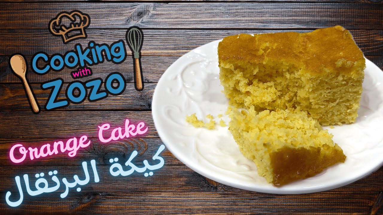 Easy Orange Cake Recipe 🍊🍰 | وصفة كيكة البرتقال السهلة