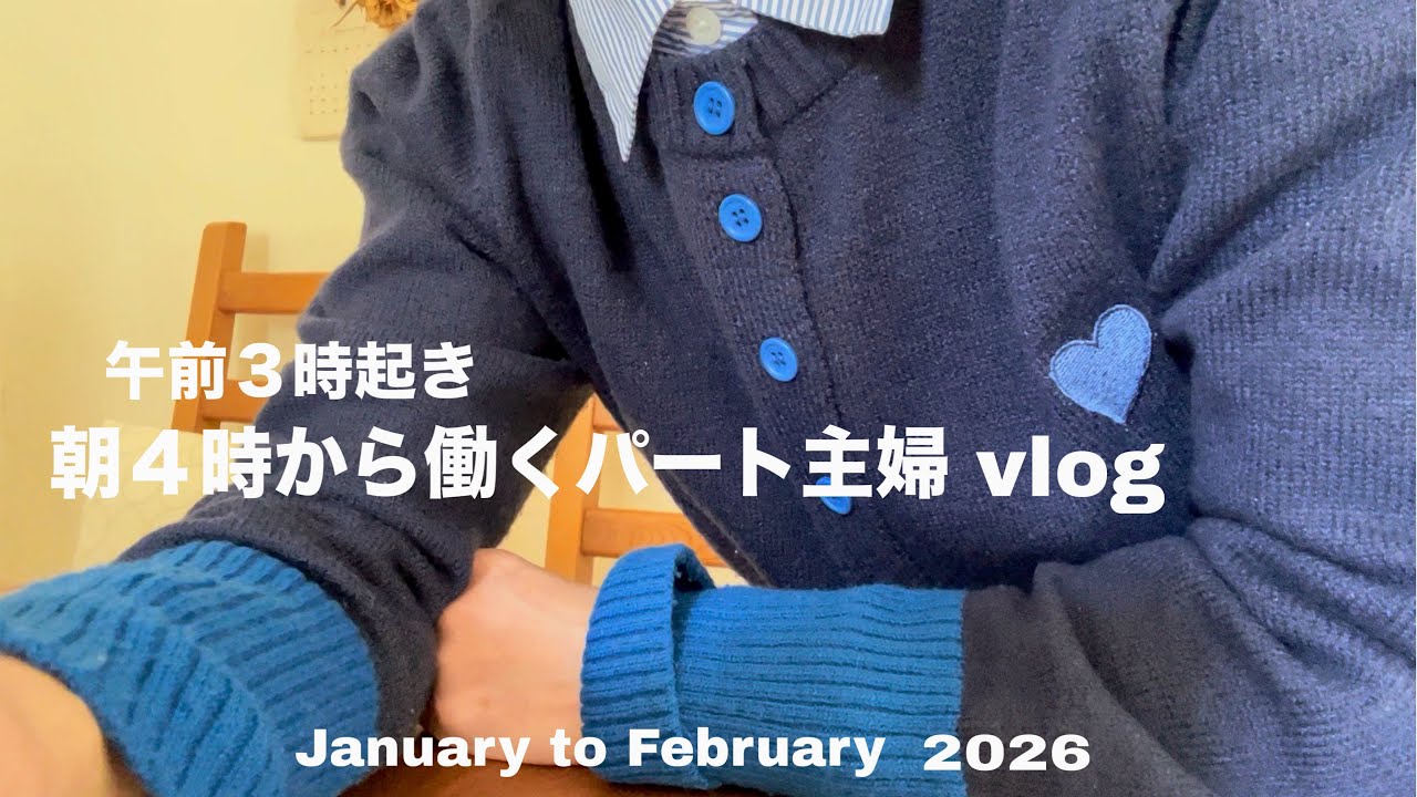 40代ひとり好き主婦の暮らし/自分の心が喜ぶ楽しいひとり時間🏠早朝パート/自炊/