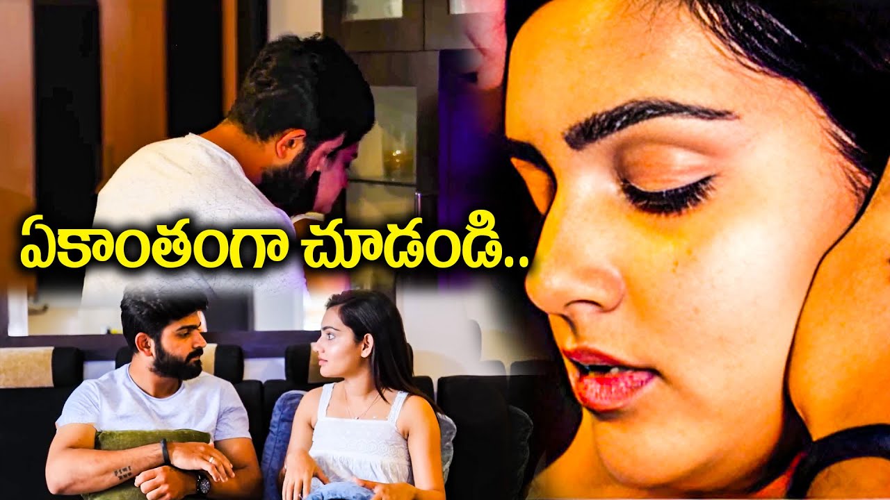 ఏకాంతంగా చూడండి..| Neetho Jathaga Web Series Romantic LOVE Scene