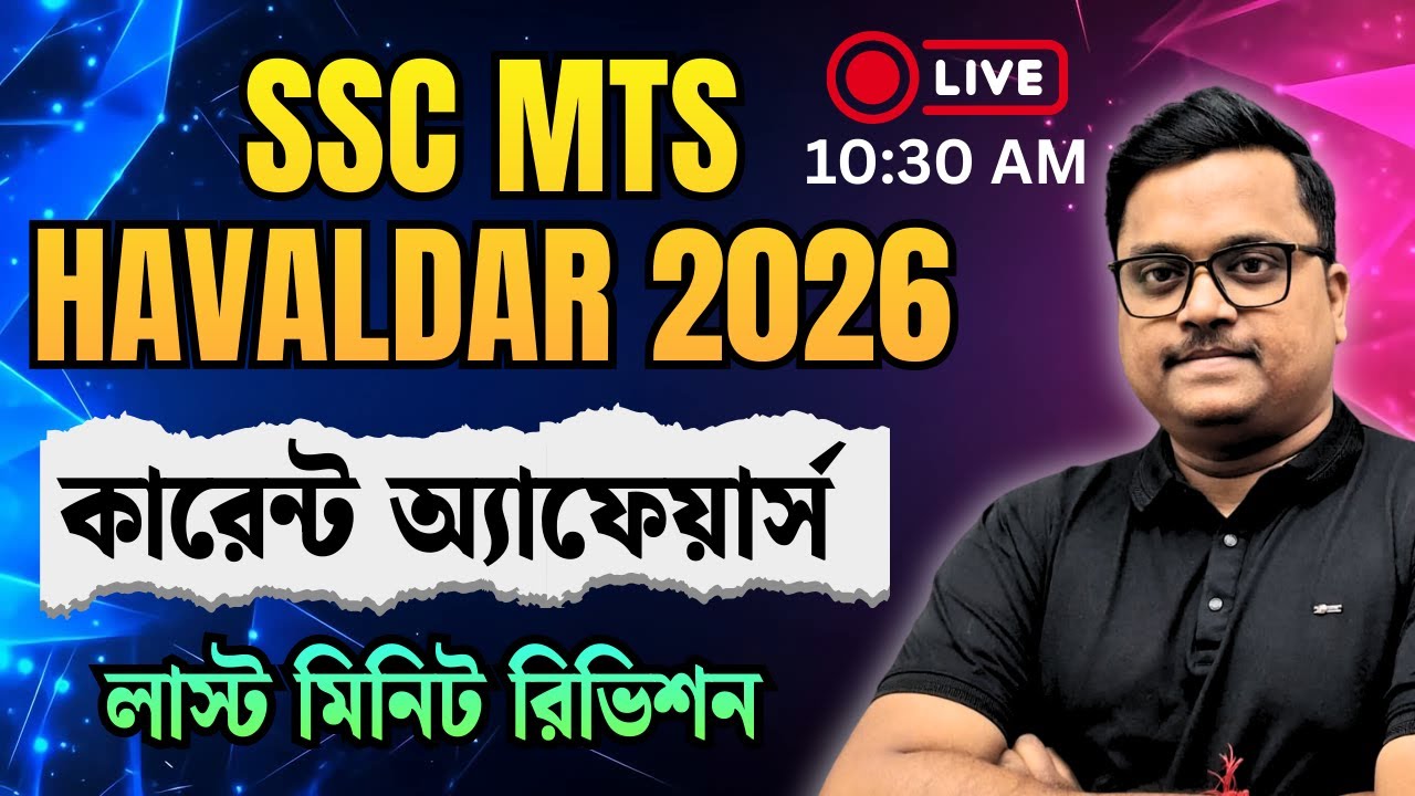 SSC MTS Havaldar 2026 Current Affairs 🔥 | Last Minute Revision | 100% Exam Oriented | Bengali