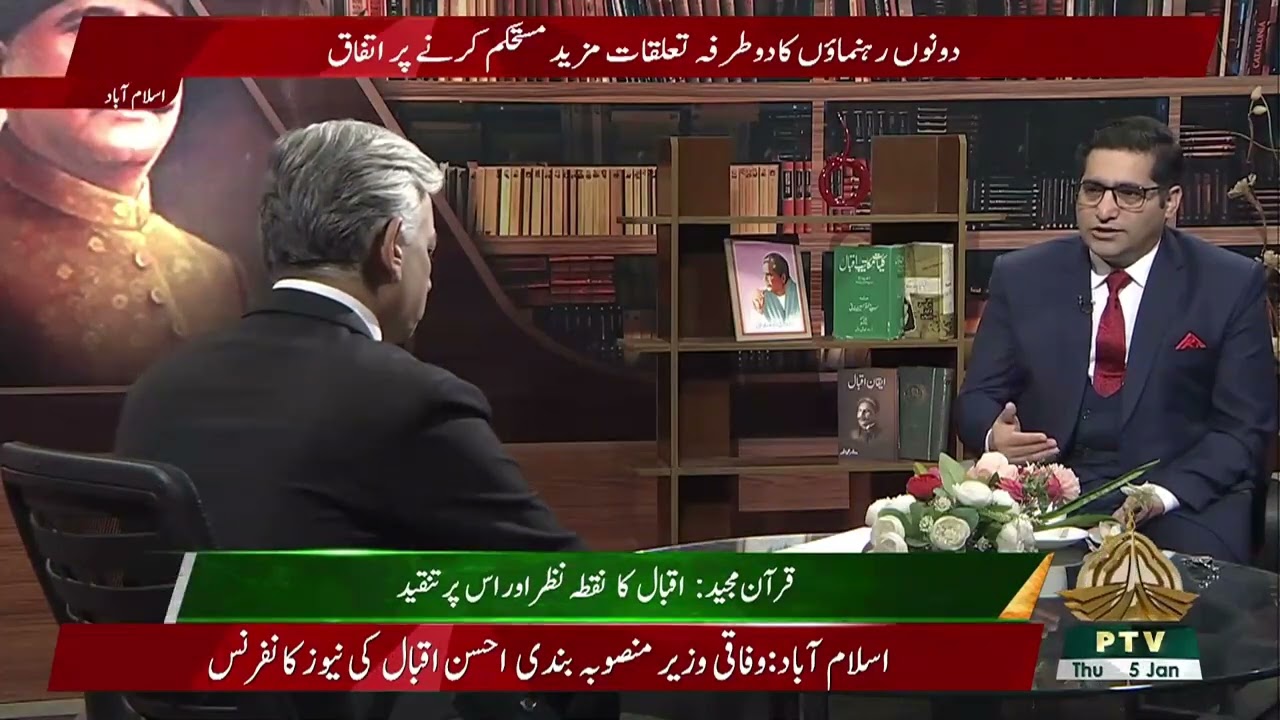 FEHM E IQBAL  - 05 01 2023