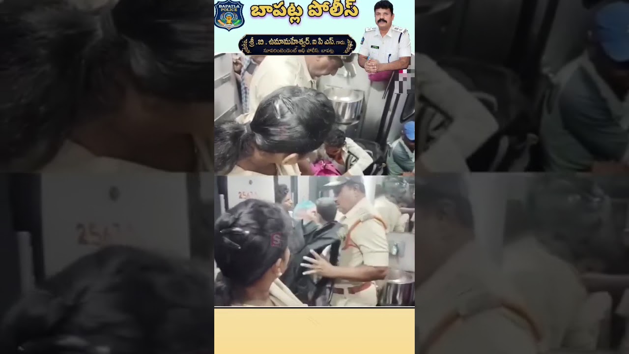 🚨 గంజాయి అక్రమ రవాణాపై బాపట్ల పోలీసుల ఉక్కుపాదం! #BapatlaPolice #DrugFreeBapatla