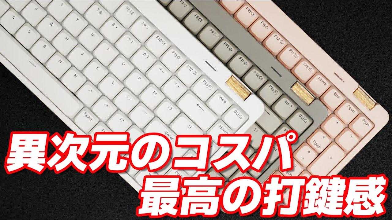 【全力でオススメしたい！】徹底解説 Lofree Flow Lite レビュー | Lofree Flow Lite : Low-Profile Keyboard Review