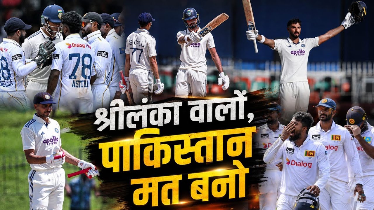 Ind vs SL Test Day 1 : Devdutt Paddikal ने सभाला Team India को और बनाया फिर शतक 👍