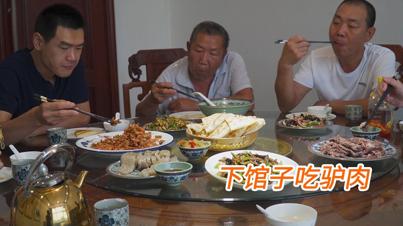 【食味阿远】四叔想吃驴肉了，阿远直接下馆子吃，点了6个菜又送了1个，值了 | Shi Wei A Yuan