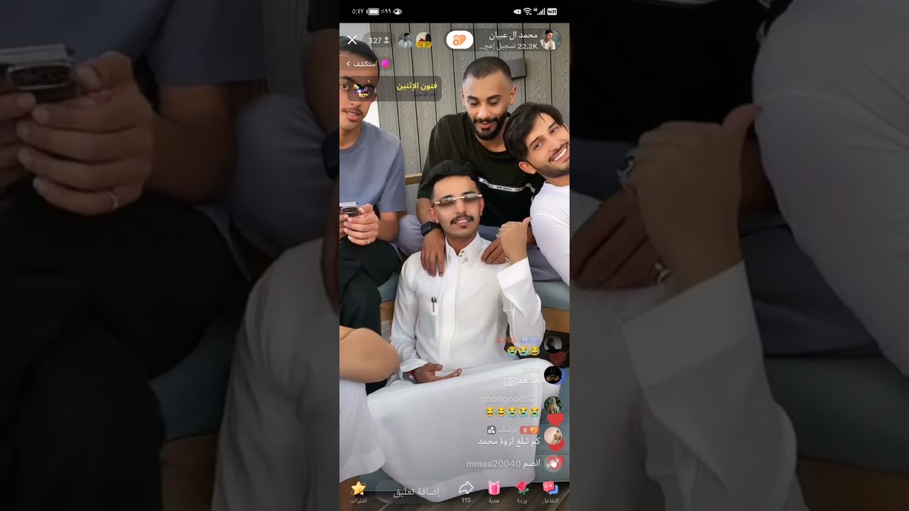 بث محمد ال عبيان جزء 1✨.